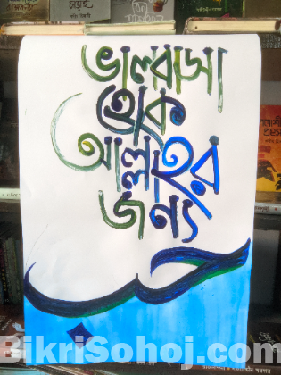 হাতে আঁকা ফেস্টুন